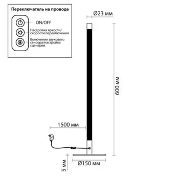 Настольный светильник RGBW IP20 LED 14Вт 3000K