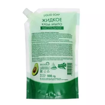Натуральное мыло Красная линия "Авакадо и огуречная вода", дойпак со штуцером, 500 гр
