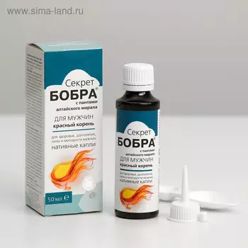 Натуральный концентрат бобровой струи "Секрет бобра" с красным корнем для мужчин, 50 мл