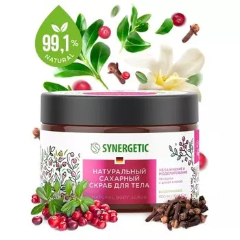 Натуральный сахарный скраб для тела SYNERGETIC увлажнение и моделирование, гвоздика, 300 мл