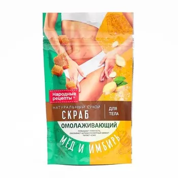 Натуральный сухой скраб для тела Омолаживающий серии "Народные рецепты", 150г/16шт