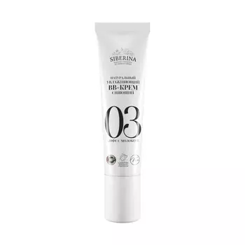 Натуральный увлажняющий BB-крем сияющий, тон №3 кофе с молоком, 30 мл