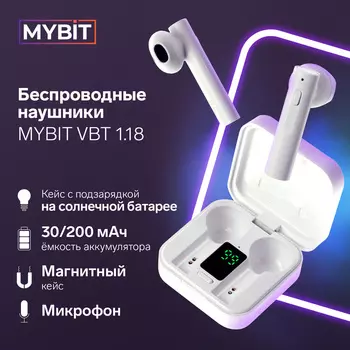 Наушники TWS беспроводные, Mybit VBT 1.18, вкладыши, Bluetooth 5.0, 30/200 мАч, с солнечной панелью, белые