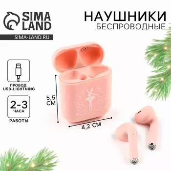 Наушники беспроводные «Балерина», модель LV-144, 9.79.7 см