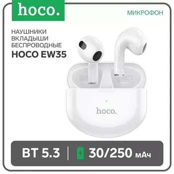 Наушники беспроводные Hoco EW35, TWS, вкладыши, Bluetooth 5.3, 30/250 мАч, белые
