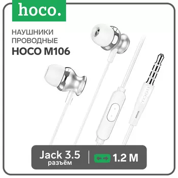 Наушники Hoco M106, проводные, вакуумные, микрофон, кабель 1.2 м, белые