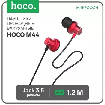 Наушники Hoco M44, проводные, вакуумные, микрофон, Jack 3.5, 1.2 м, красные