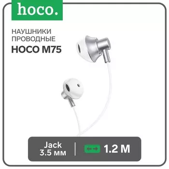 Наушники Hoco M75, проводные, вкладыши, микрофон, Jack 3.5 мм, кабель 1 м, серебристые
