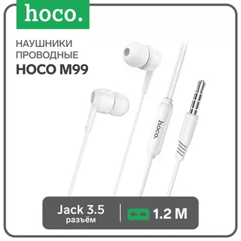 Наушники Hoco M99, проводные, вакуумные, микрофон, кабель 1.2 м, белые
