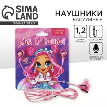Наушники вакуумные, «Будь в тренде», мод.OBT 1.1 , 120 см