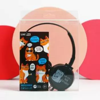 Наушники накладные, «Мой лук-мои правила», с микрофоном, черные