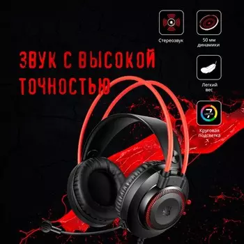 Наушники с микрофоном A4Tech Bloody G200S черный/красный 2м мониторные USB оголовье (G200S U 10045
