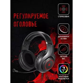 Наушники с микрофоном A4Tech Bloody G220 черный 2м мониторные оголовье (G220 AUX3.5-4PIN + U 10045