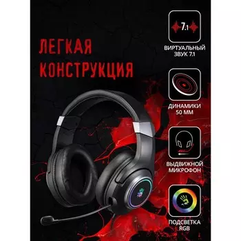 Наушники с микрофоном A4Tech Bloody G350 черный 2м мониторные USB оголовье (G350 USB/ BLACK) 10045