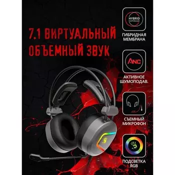 Наушники с микрофоном A4Tech Bloody MC750 серый 2.3м мониторные USB оголовье (MC750 GREY)