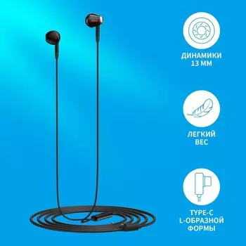 Наушники с микрофоном Edifier GM180 Plus черный 1.3м вкладыши в ушной раковине (GM180 PLUS 1029470