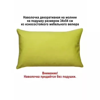 Наволочка декоративная «Банни», размер 34х54 см