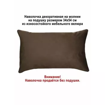 Наволочка декоративная «Банни», размер 34х54 см