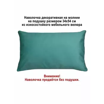 Наволочка декоративная «Банни», размер 34х54 см
