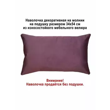 Наволочка декоративная «Банни», размер 34х54 см