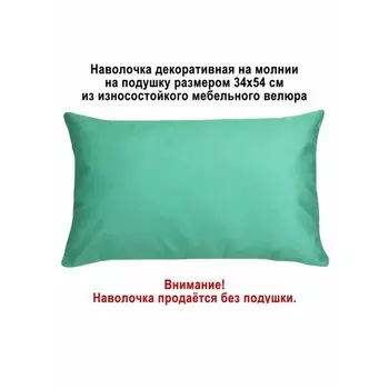 Наволочка декоративная «Банни», размер 34х54 см