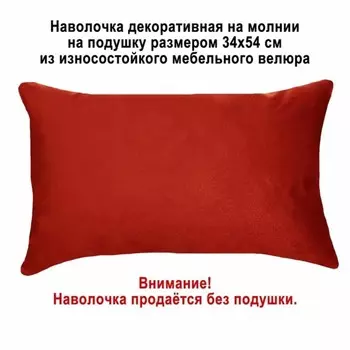 Наволочка декоративная «Банни», размер 34х54 см