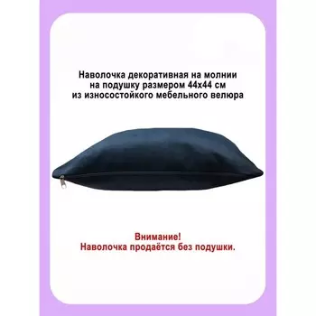 Наволочка декоративная «Банни», размер 44х44 см