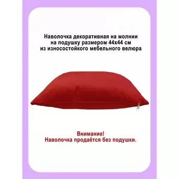 Наволочка декоративная «Банни», размер 44х44 см