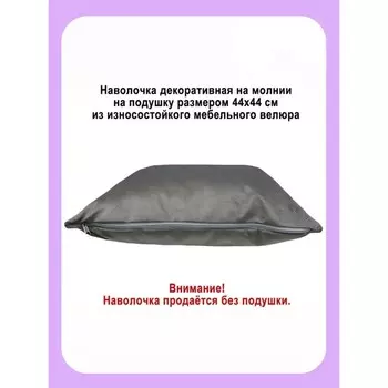 Наволочка декоративная «Банни», размер 44х44 см