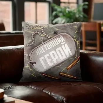 Наволочка декоративная «Этель. Настоящий герой», 4040 см