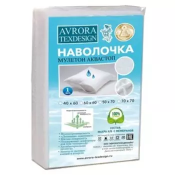 Наволочка «Мулетон Аквастоп», размер 50х70 см