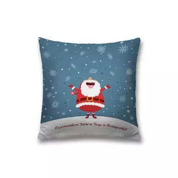 Наволочка декоративная «Вкус Нового Года», на молнии, размер 45х45 см