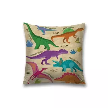Наволочка декоративная «Динозавры», на молнии, размер 45х45 см