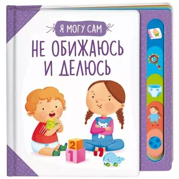 Не обижаюсь и делюсь! Котятова Н.И.