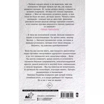 Не) строго бизнес. Алекс Д., Лана Мейер