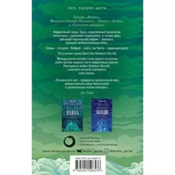 Нефритовый город. Ли Ф.