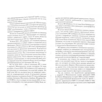 Нефть. Терентьев С.