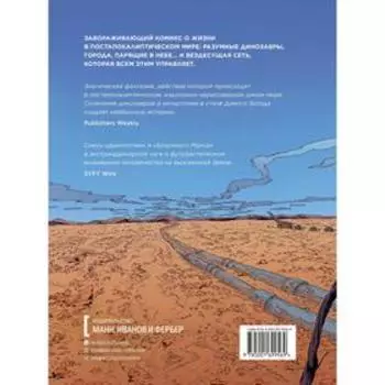 Негалиод. Венсан Перрио