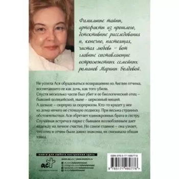 Нехитрая игра порока. Болдова М.