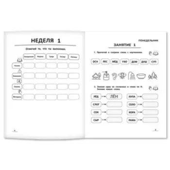 НейроЧтение: тренажер для автоматизации навыка чтения: для детей 6-8 лет. Рогачева