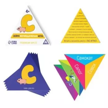 Нейрологопедическая игра «Произносим звук [С]», 25 карт, 4+