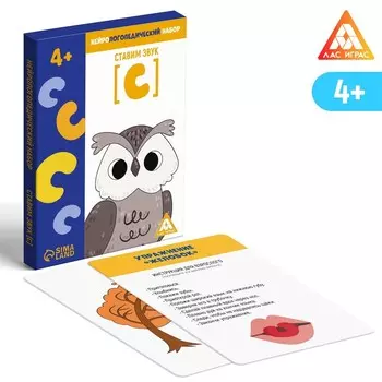 Нейрологопедический набор «Ставим звук [С]», 15 карт, 4+