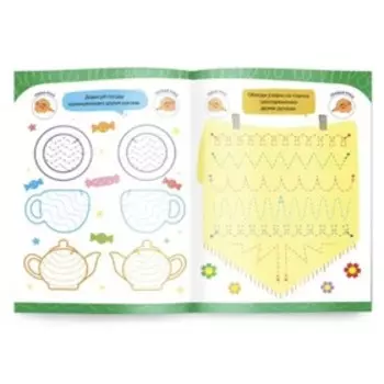 Нейропрописи «Рисуем двумя руками», 2 ступень