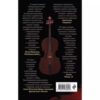 Некроманс. Opus 1. Сафонова Е.С.