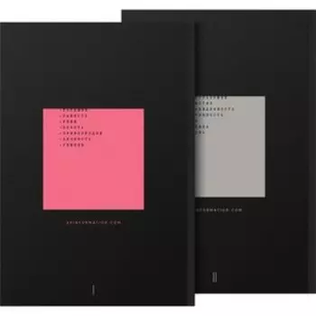 Нелюбовь. Комплект из 2-х книг. Король А.