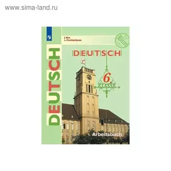 Немецкий язык 6 класс. Рабочая тетрадь. Бим ФП2019 (2020)