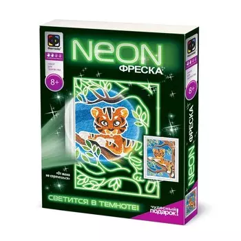 Неоновая фреска «От меня не спрячешься»