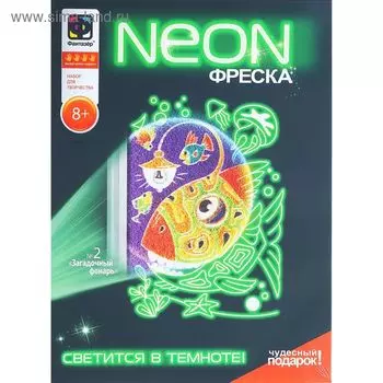 Неоновая фреска «Загадочный фонарь»