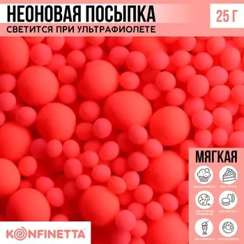Неоновая посыпка мягкая: коралловая 25 г.