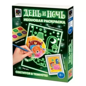 Неоновая раскраска День и ночь «Мир грез»